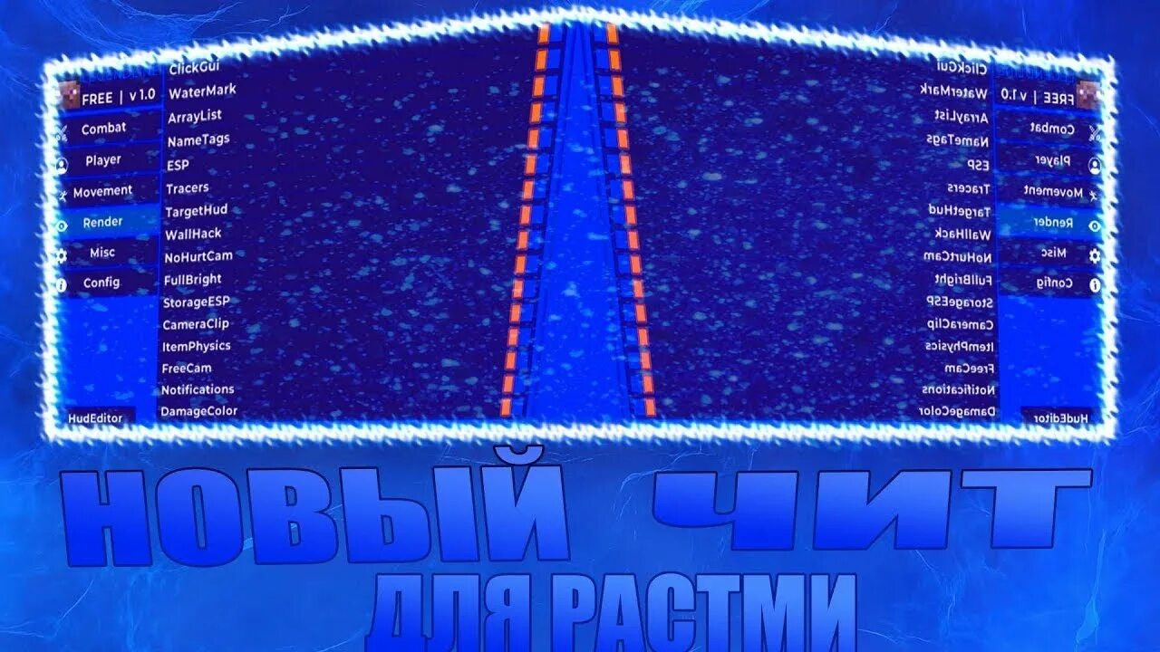 Rustme cheat. Команды растми. rustme лаунчер. карта растми майнкрафт сервер. rustme чините сервер.