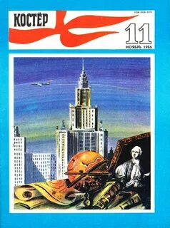 1 января 1986
