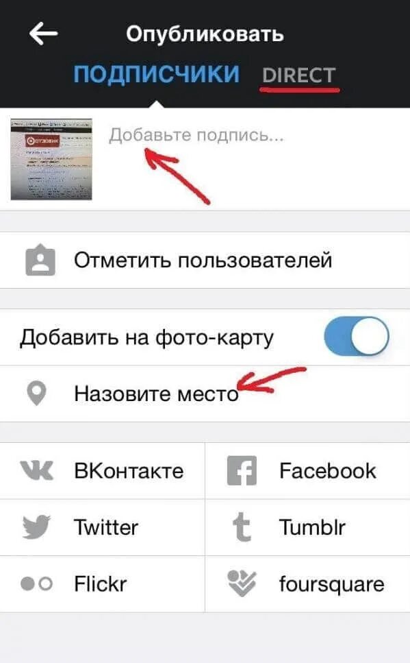 Почему в инстаграме не получается подписаться. Геолокация в инстаграме. как в инстаграмме выложить фото. как отметить местоположение в инстаграме. геолокация инстаграм сторис.