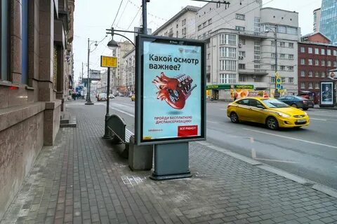 Russ реклама