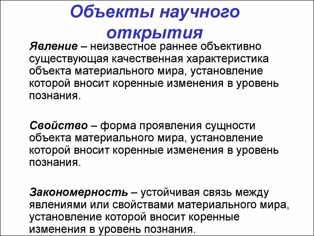 Список открытия объектов. Открытие объекта. Сценарий открытия объектов Союлова.