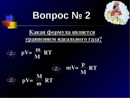 Формула pv vrt найти v