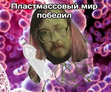 Мир победил макет оказался