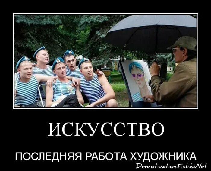 Последнее смешное