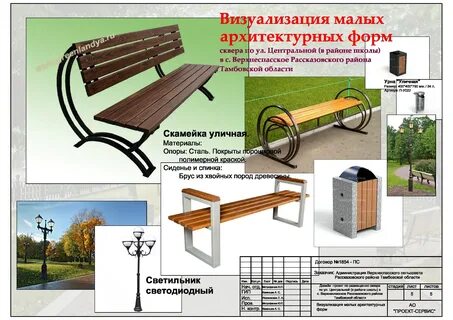 Размер установленной на территории