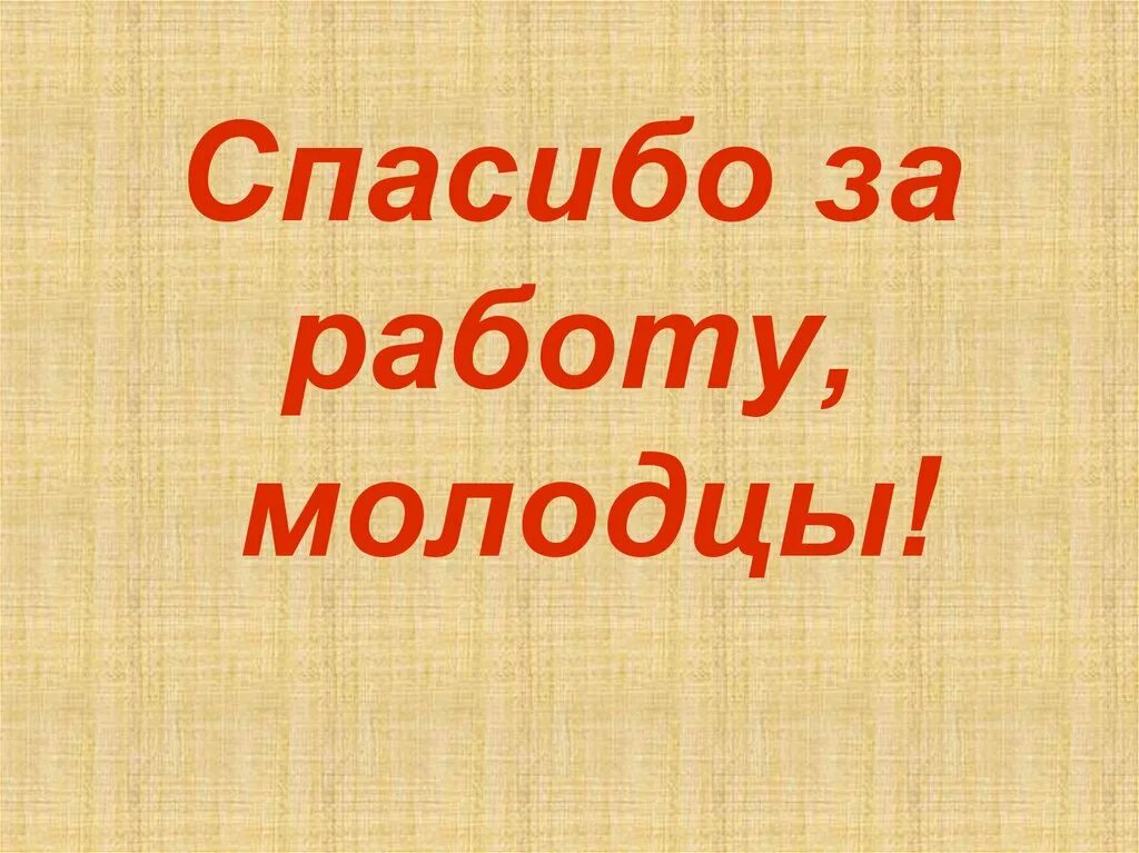 Спасибо за ваш тр. Спасибо за работу коллеги. Открытка благодарим за ваш труд. Благодарю вас за вашу работу. Благодарю вас за вашу работу.