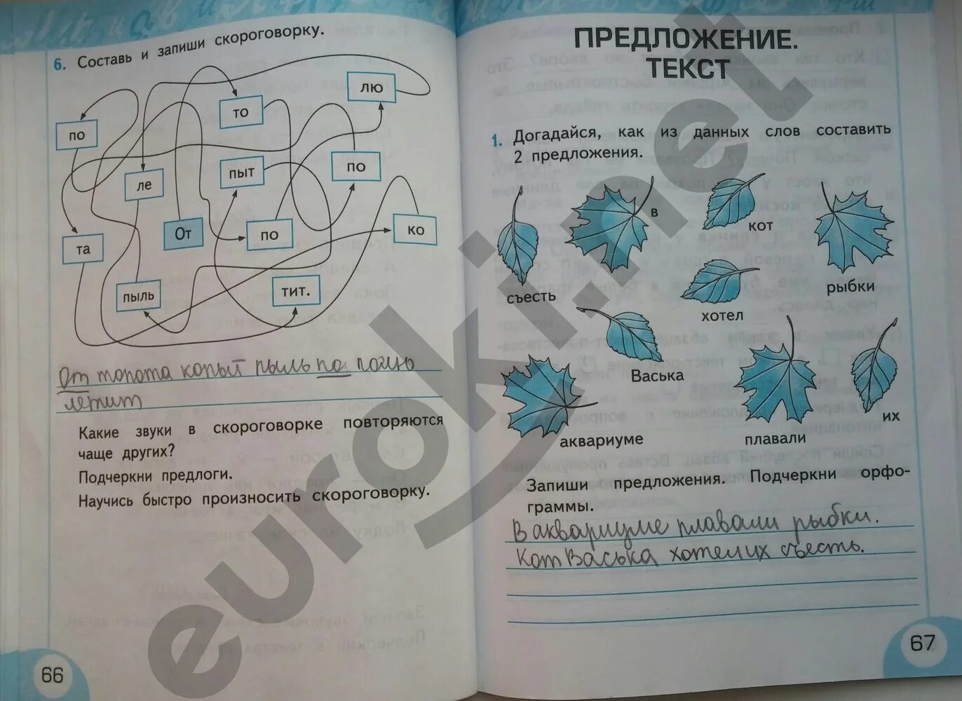 Решебник тихомирова 1 класс. Рабочая тетрадь рабочая тетрадь 2 класс Тихомирова русский язык. Русский язык рабочая тетрадь 2 класс 2 Тихомирова.