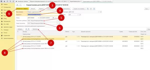 Как перенести с договора на договор в 1с 8.3. Перенос задолженности в 1с. Перенос задолженности с одного договора на другой в 1с. Операция перенос с одного счета на другой.