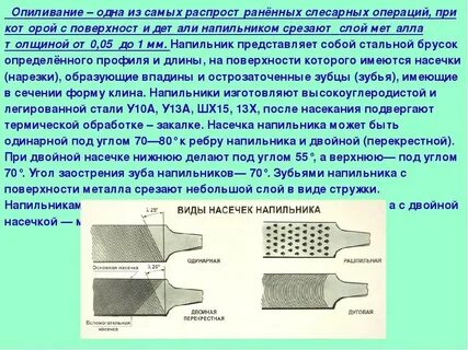 Какие инструменты применяются при опиливании