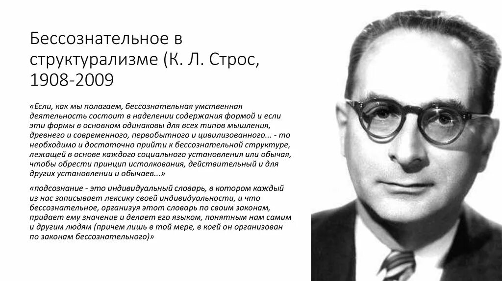 Бессознательная деятельность