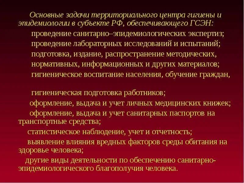 История создания ВСМК. Принципы организации ВСМК. Определение и задачи ВСМК. Перепрофилизация формирований ВСМК.