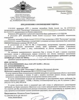 Условие договора о возмещении убытков
