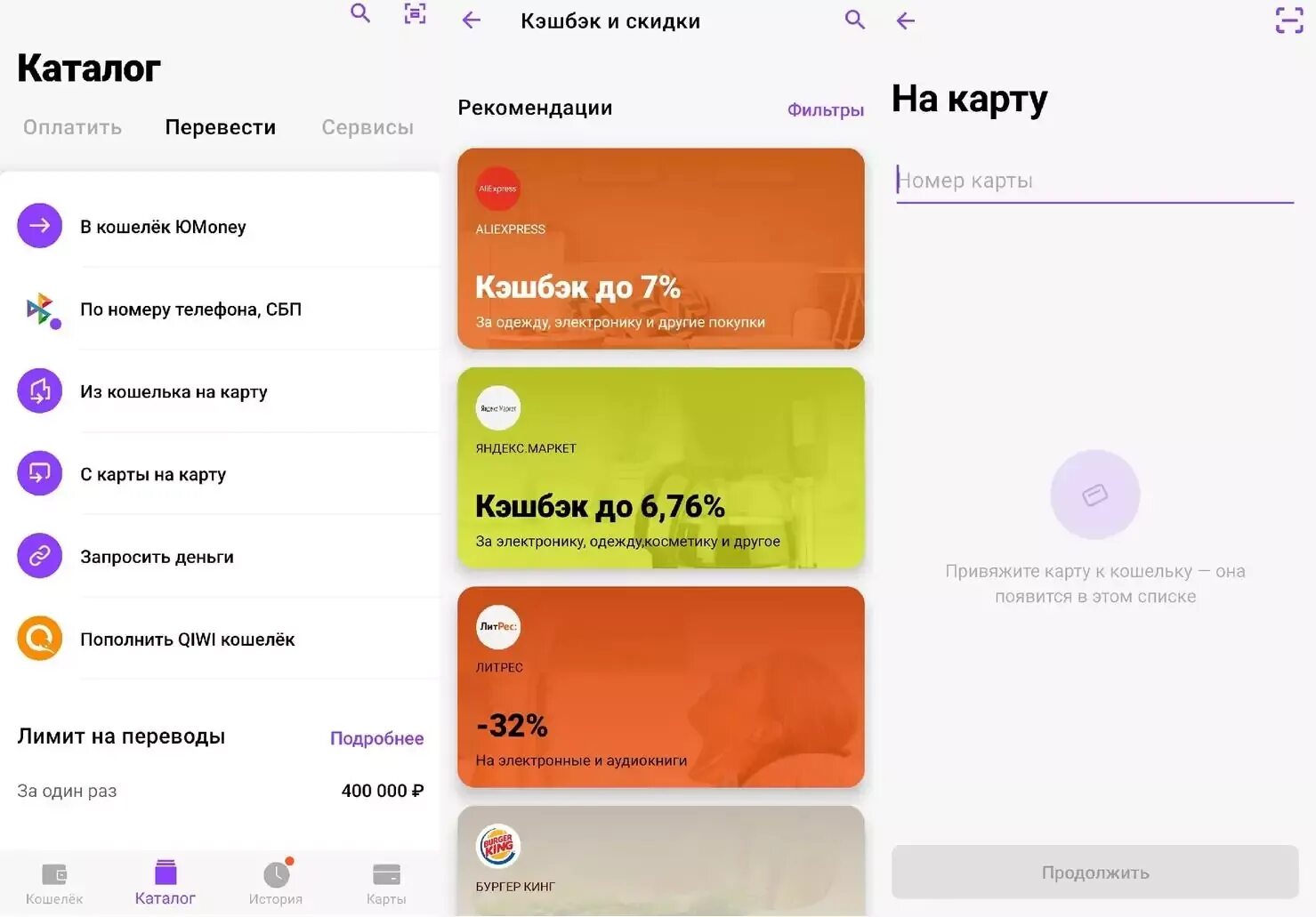 Электронный кошелек Юмани. Юmoney оплата картой. Юmoney (Юмани). Карта юmoney за 1 рубль. Юмани кошелек работает в россии