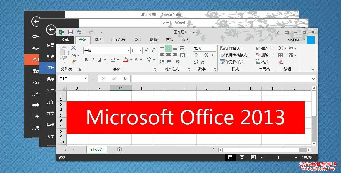 Microsoft Office 2013. Майкрософт офис 2013. Microsoft Office 2013 Интерфейс. Офис 2013 Интерфейс. Офис 16 год