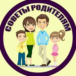 Картинка рекомендации родителям
