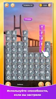 Игра ответы язык