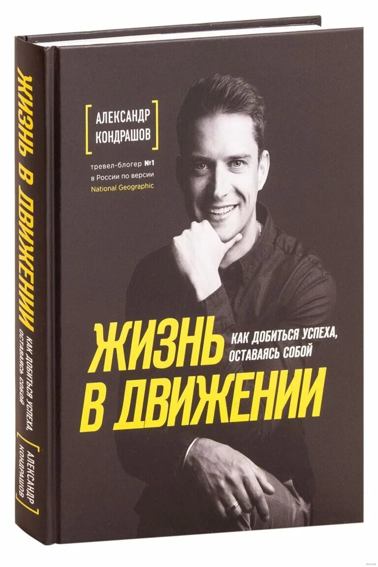 Книга успех жизни
