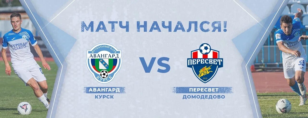 Авангард орел 21 августа. Авангард орел 21 августа. Стадион химик дзержинск. Авангард орел. Авангард курск поле.