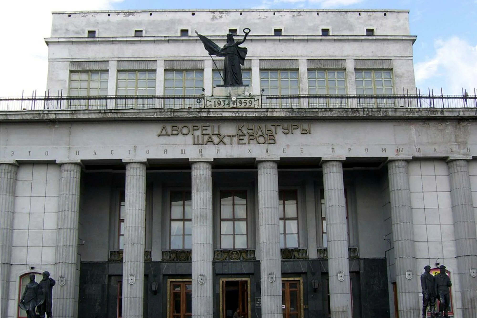 Дворец шахтеров воркута. Здание дкш в воркуте. государственный кукольный театр воркута. коми республиканский государственный кукольный театр. дворец культуры шахтеров воркута.