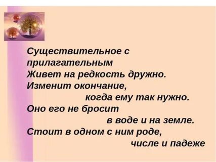 Жив прилагательное