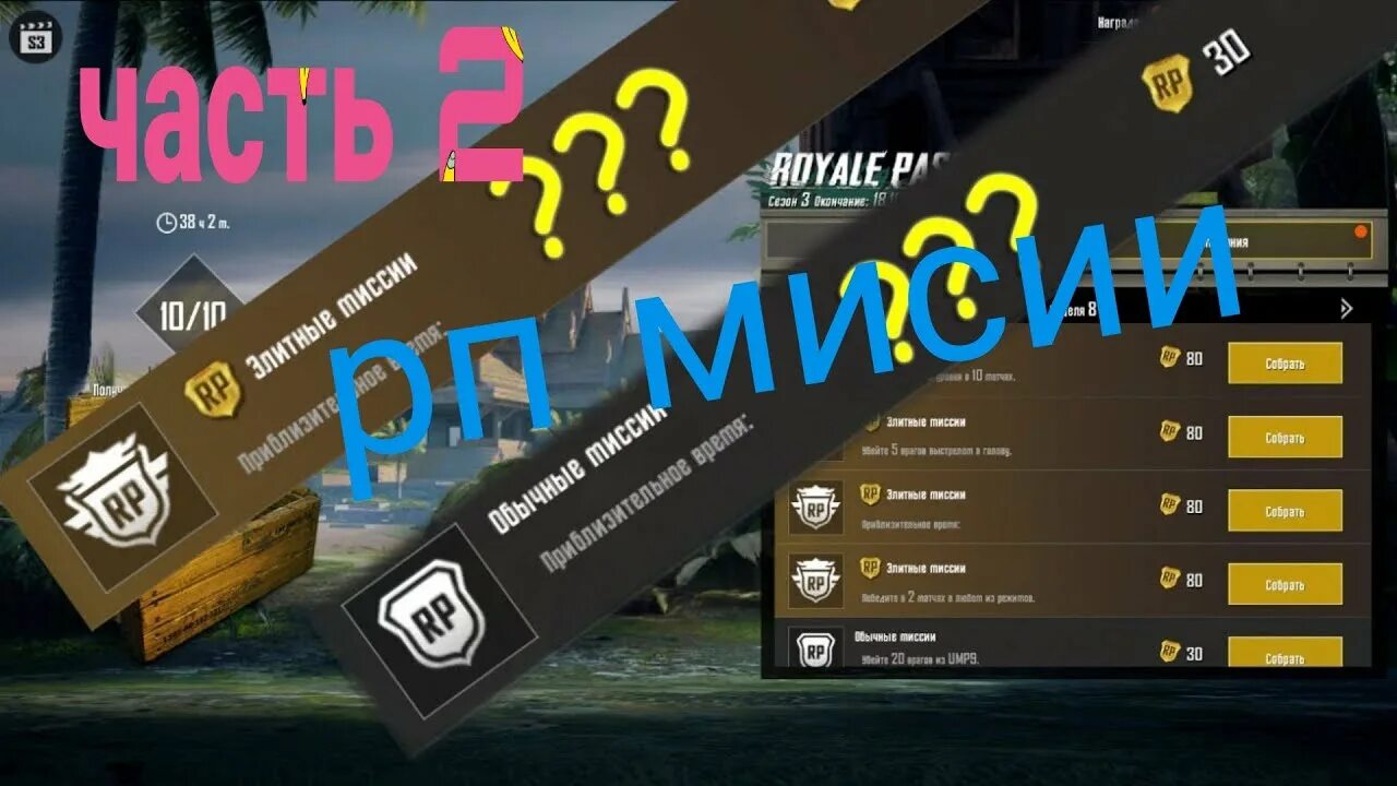 Миссии рп. Костюм миссия невыполнима pubg mobile. Карло пубг мобайл. Ид в пабг мобайл. Миссия пабг мобайл.