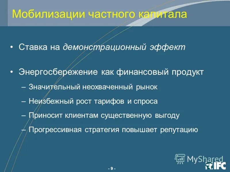 Существенной выгодой. Образование некоммерческий сектор. Существенной выгодой. Существенной выгодой. Специфическая и неспецифическая биоиндикация.