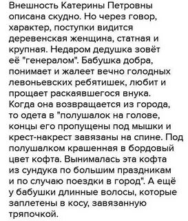 Отношение к детям в семье катерины петровны
