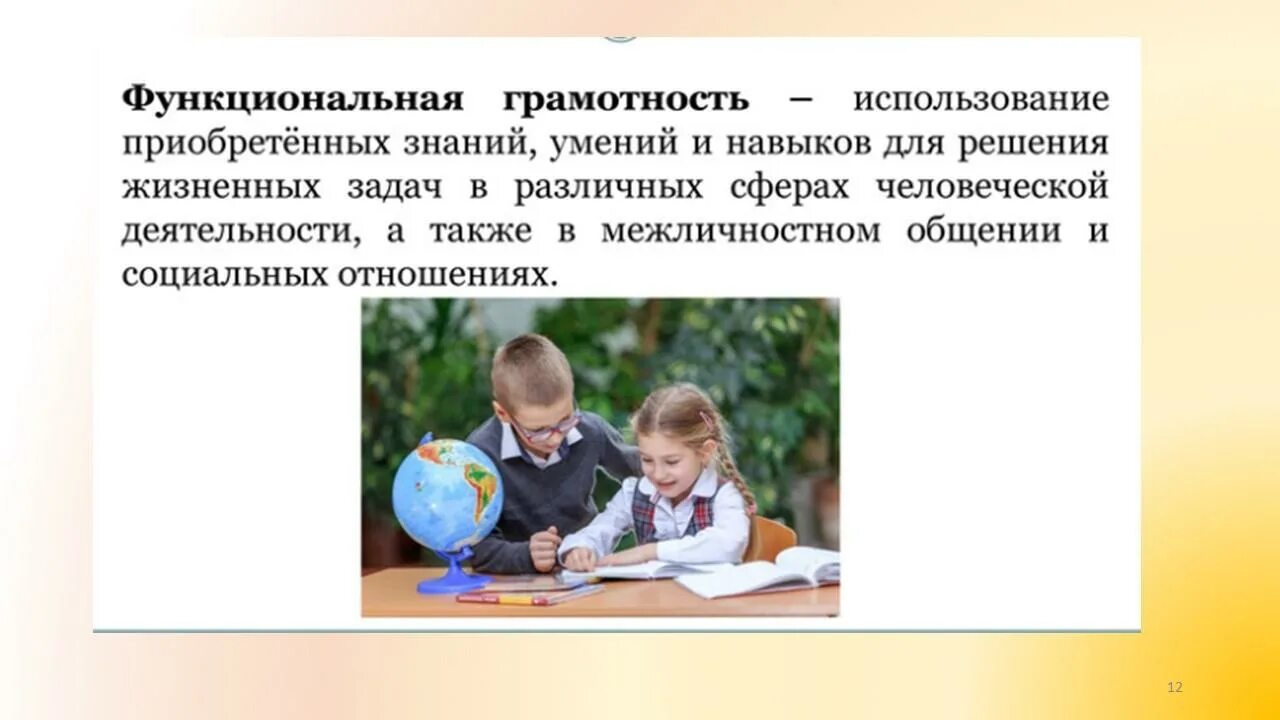 функциональная грамотность в начальной школе. функциональная грамотность 2 класс ответы медвежье потомство. функциональная грамотность пособие 3,4 класс. функциональная грамотность 2 класс ответы медвежье потомство. тренажеры по функциональной грамотности для начальной школы.