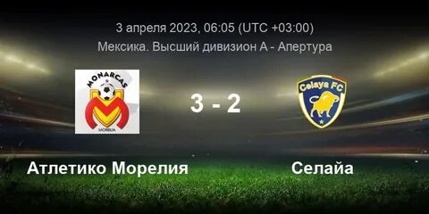 Атлетико морелия депортиво