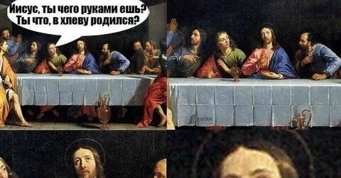 Что ты ешь в руках
