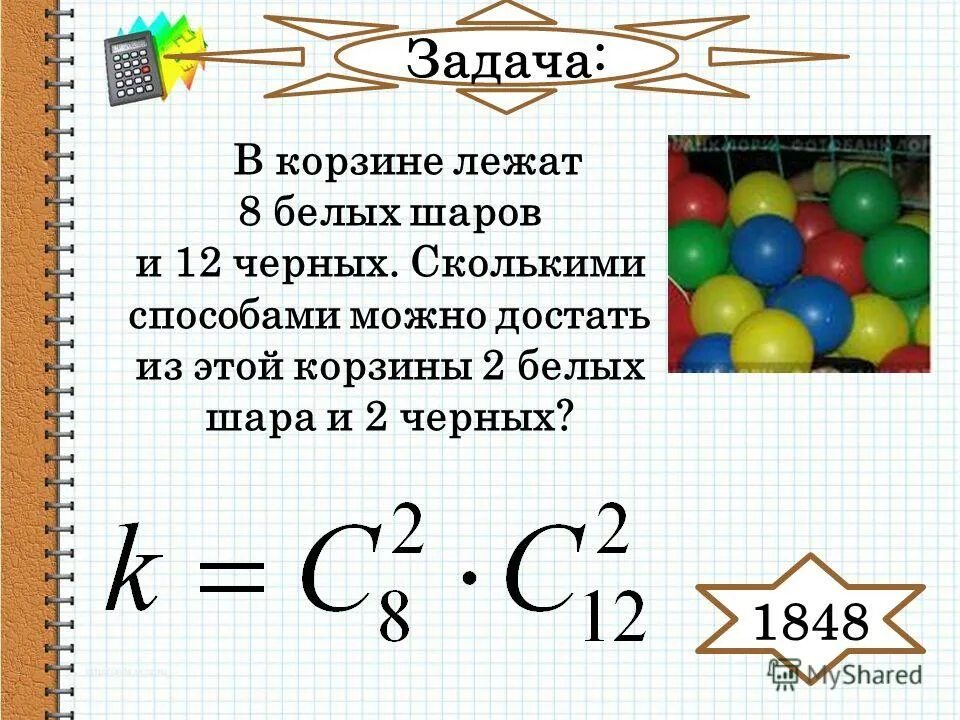 Игрушки наугад