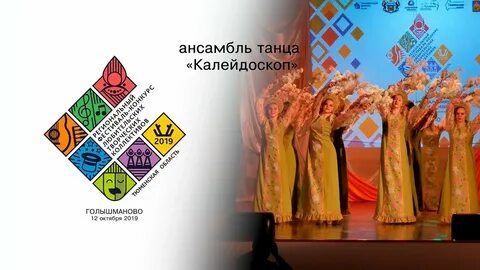 Русский калейдоскоп