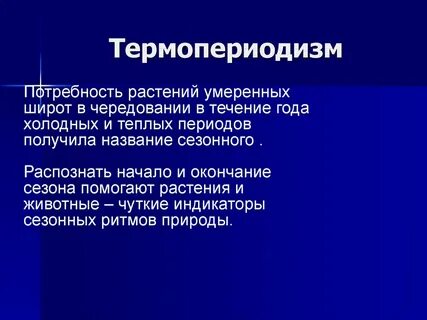 Срок холодному