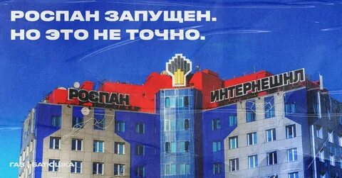Роспан