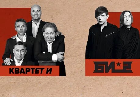 Два квартета