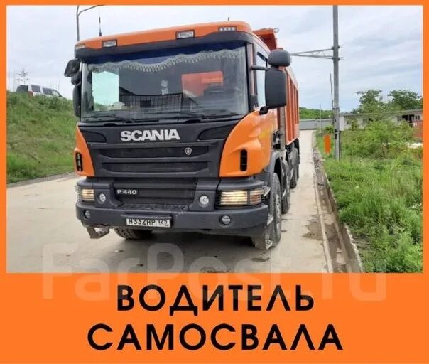 Работа водитель самосвала пермь