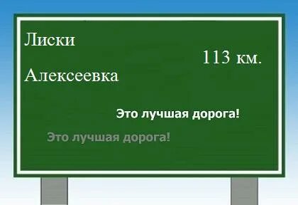 Сколько от алексеевки до старого оскола