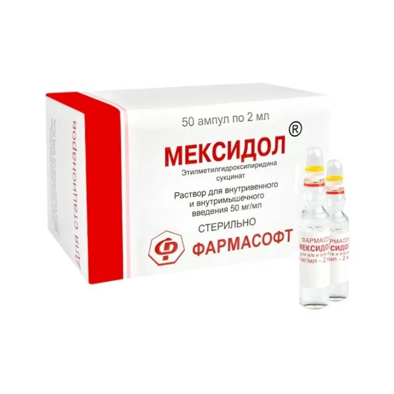 Мексидол р-р 50 мг/мл 5 мл амп №5 Эллара. Мексидол уколы 2мг. Мексидол 50 мг ампулы. Мексидол 50 мг таблетки.