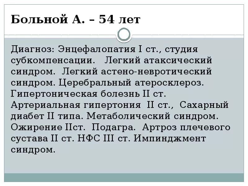 Вестибуло атаксический синдром. Вестибуло-атактический синдром. Атаксический синдром неврология. Легкий вестибуло-атактический синдром. Вестебулоатаксический синдром это.