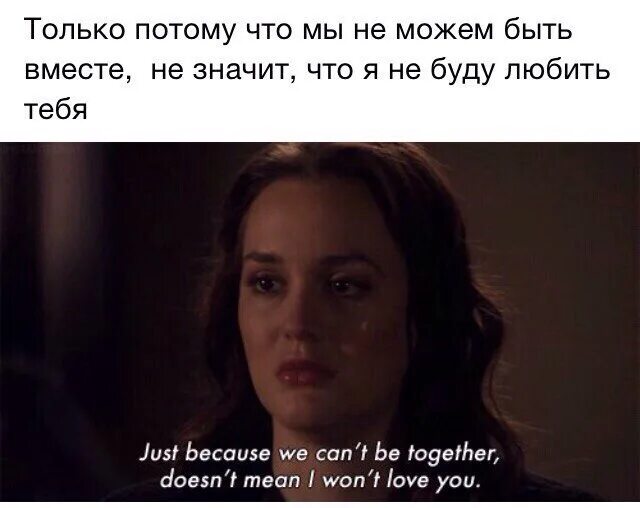 You and i together песня. Just because the past is painful doesn't mean. Just because you’re unique, doesn’t mean you’re useful.