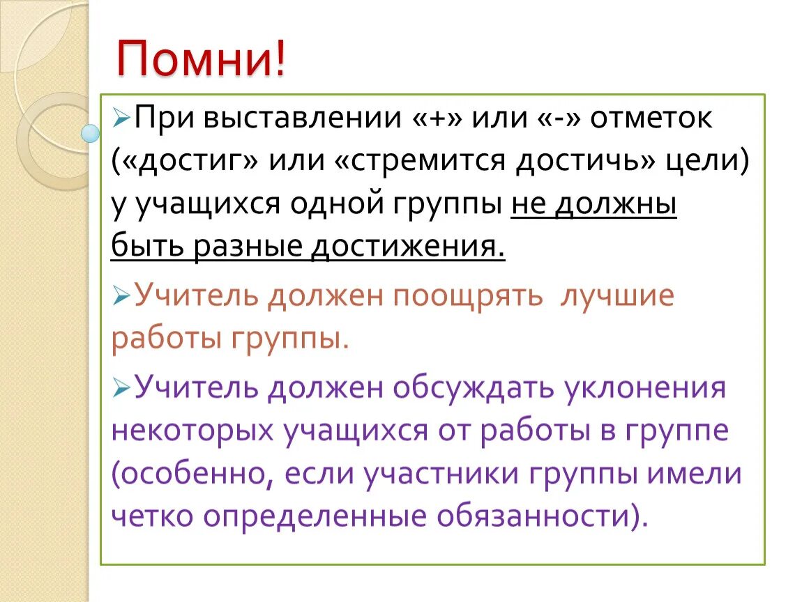 Достичь или достигнуть как. Достигнули цели или достигли. Достичь цели или достигнуть цели как правильно написать. Правильно достигнуть или достичь ?.