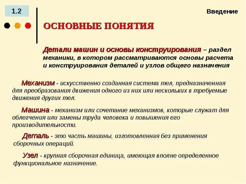Тест детали машин и основы конструирования с ответами. Основа и детали техники. Основа и детали техники. Деталь - это изделие изготовленное из однородного. Основное звено техники пример.