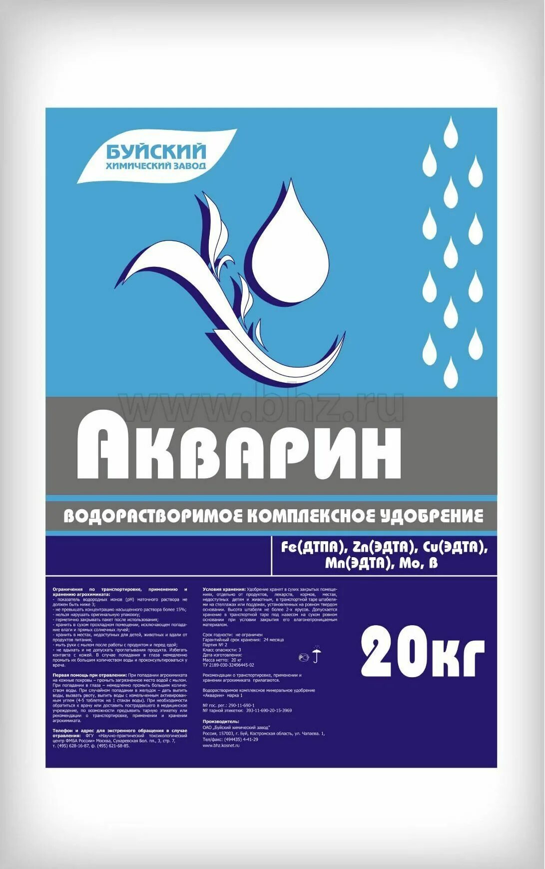 Акварин 18 18 18. Акварин 14. Акварин 5. Акварин хвойный. Акварин 5.