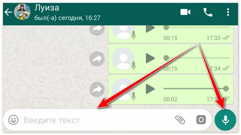 Голосовай сообщение вотцап. Голосовое сообщение WHATSAPP. Голосовое в ватсапе. Аудио сообщения в ватсапе. Ватсап тихие голосовые сообщения