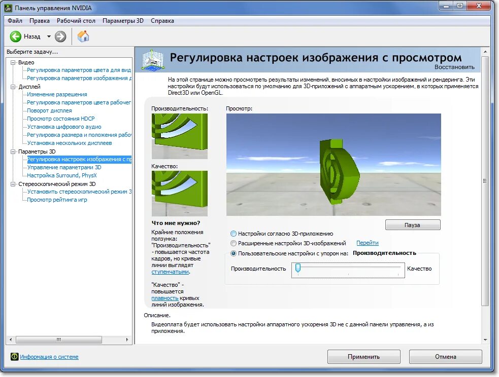 Как установить 4 3