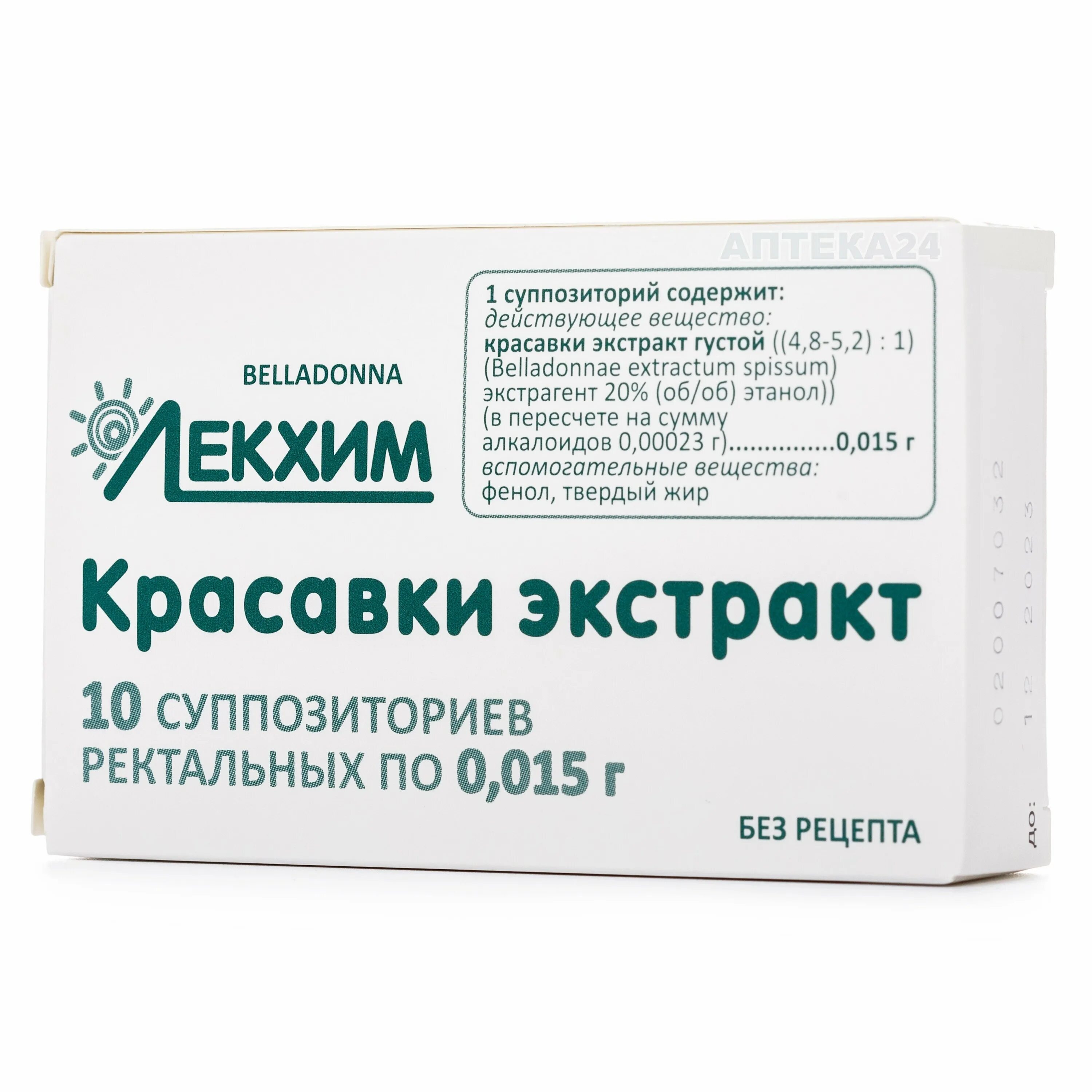 Красавки экстракт инструкция по применению. Суппозитории красавки экстракт. красавки экстракт суппозитории ректальные 15 мг 10. красавки экстракт суппозитории 15 мг 10 шт. мазь с экстрактом красавки.