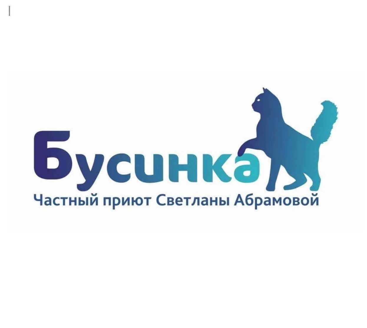 Бусинка барнаул