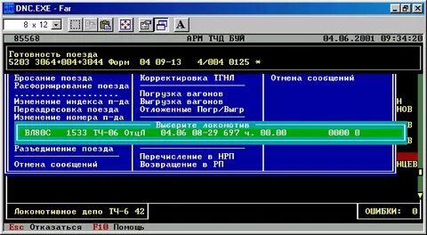 Арм 6