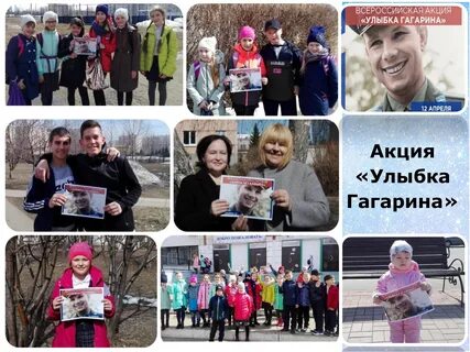 Акция улыбка