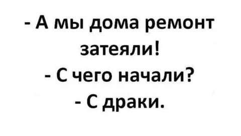 Затеять разбор